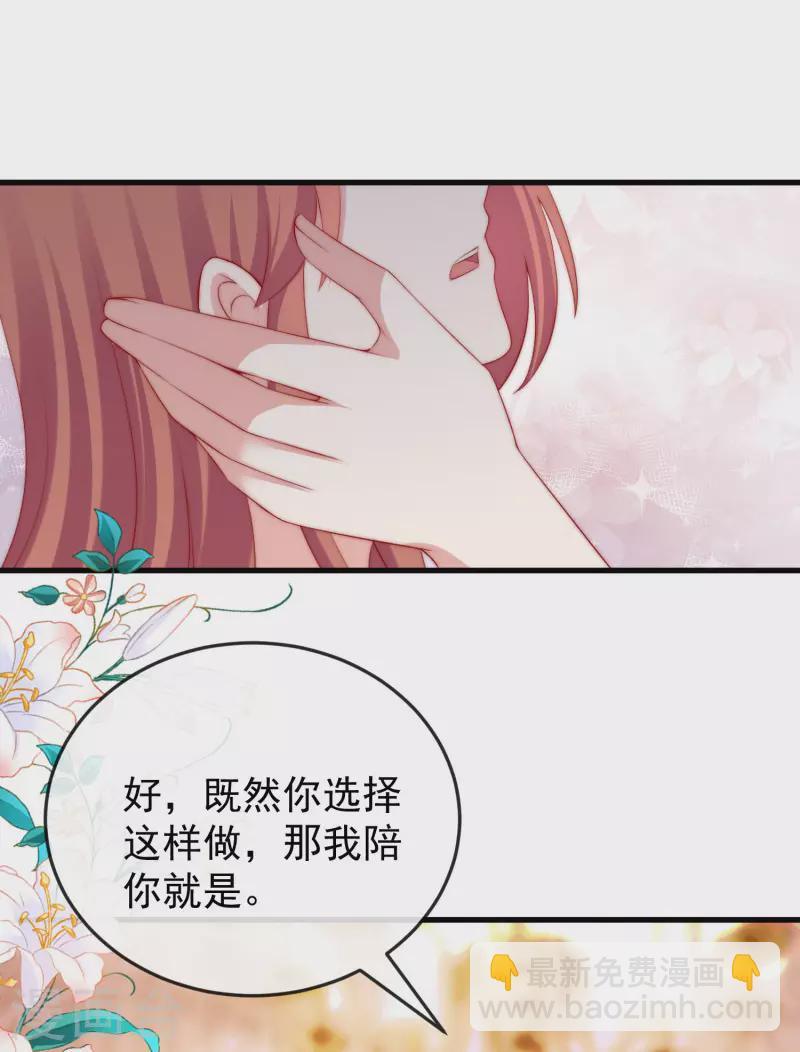 第312话 失散的女儿16