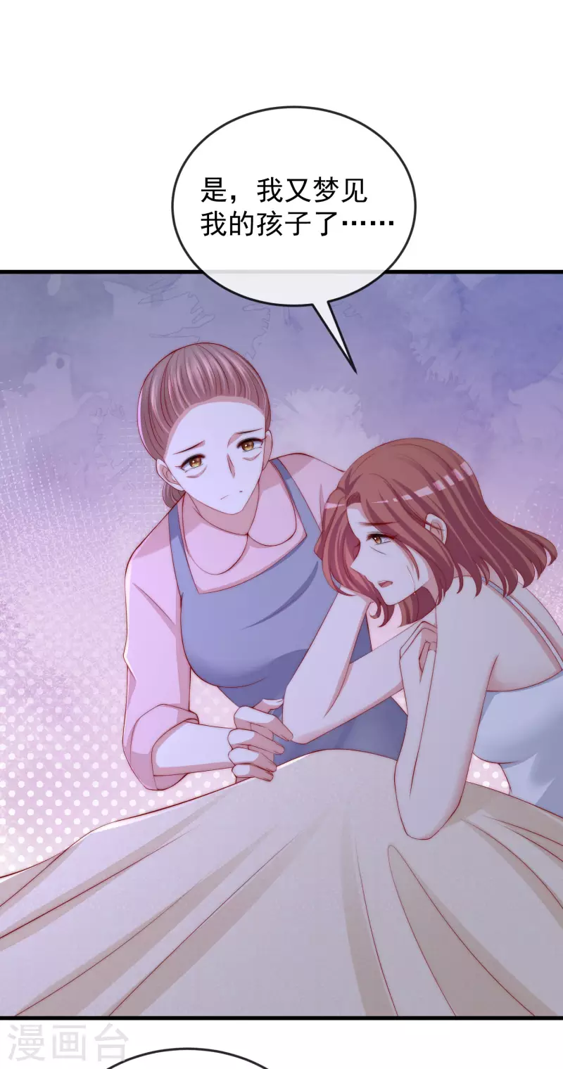第312话 失散的女儿22