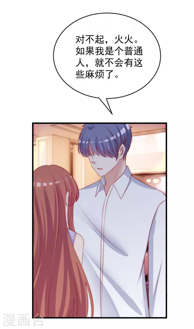 第312话 失散的女儿6
