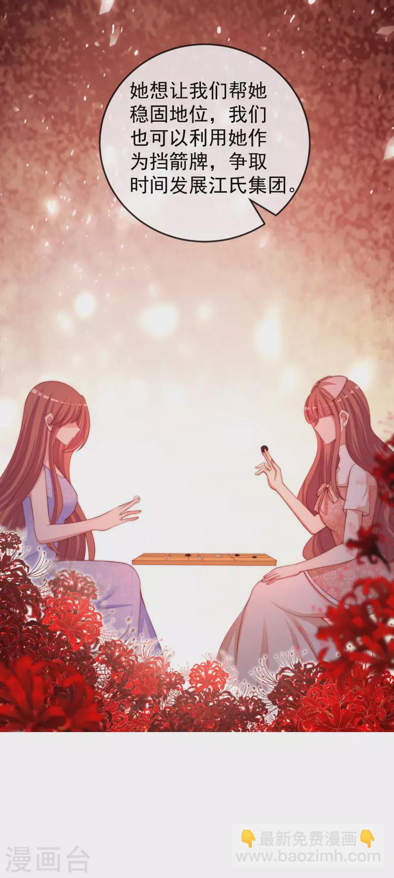 第312话 失散的女儿9