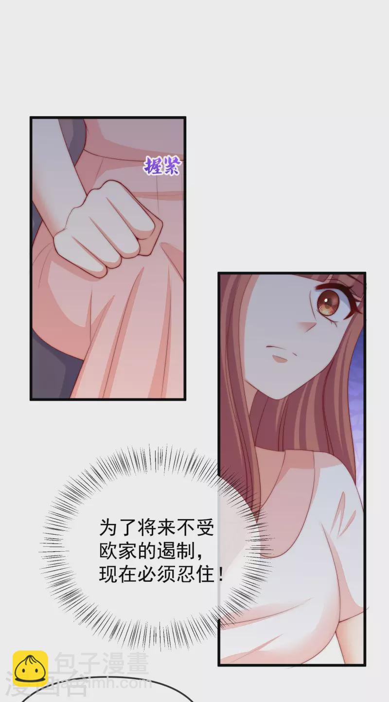 第314话 火火的妈妈找上门？1