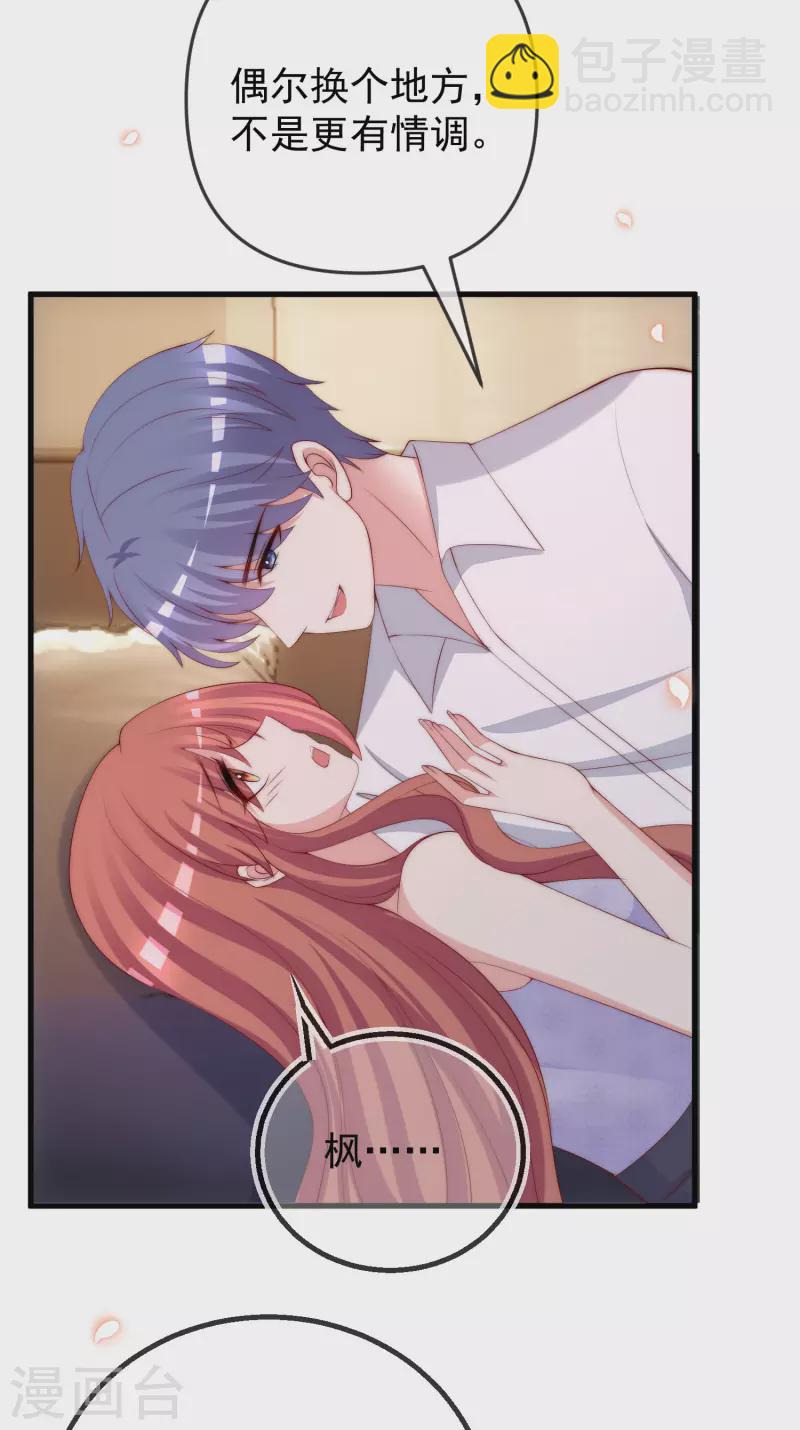 第314话 火火的妈妈找上门？12