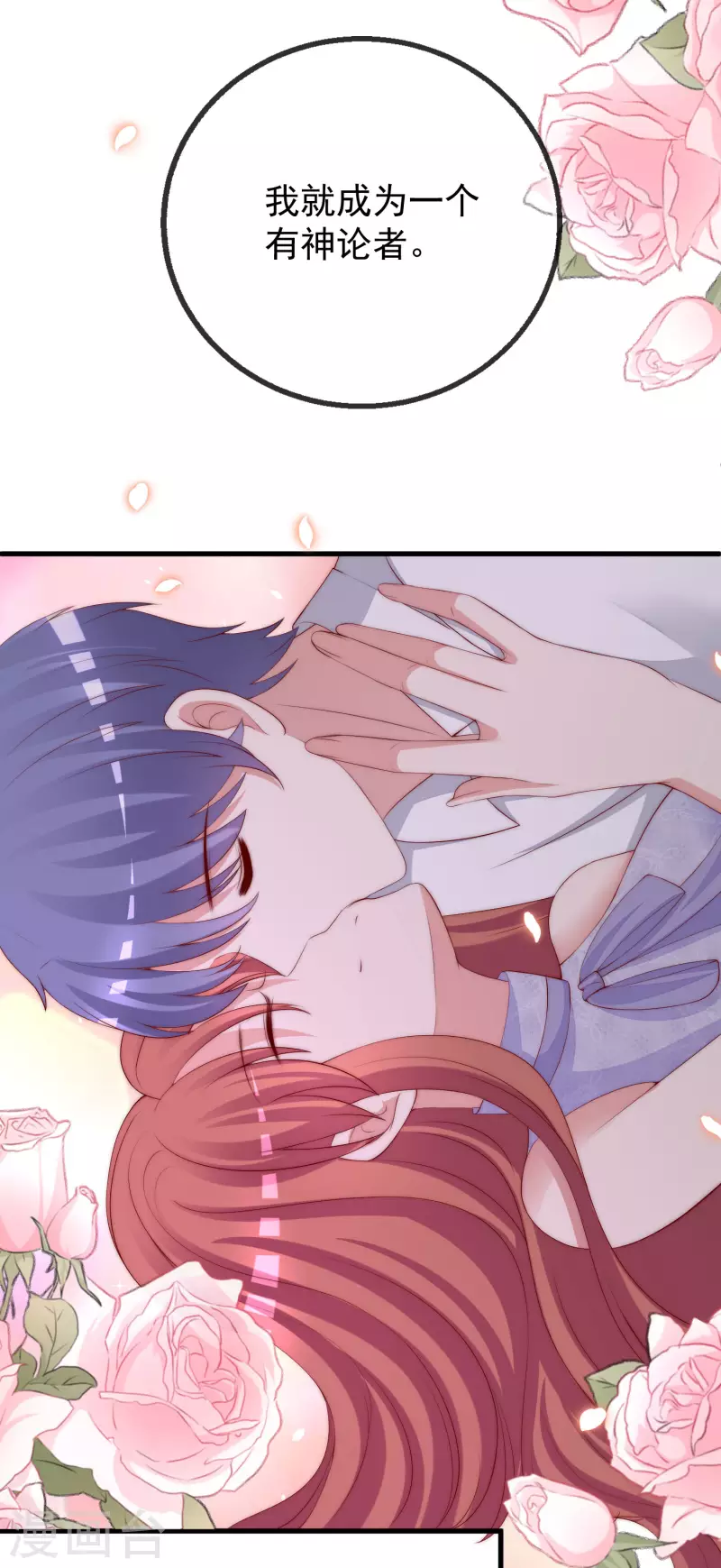 第314话 火火的妈妈找上门？14