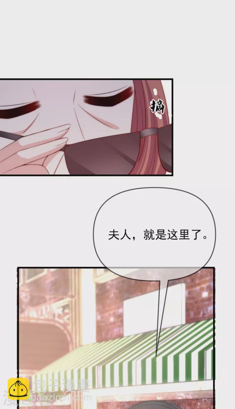 第314话 火火的妈妈找上门？19