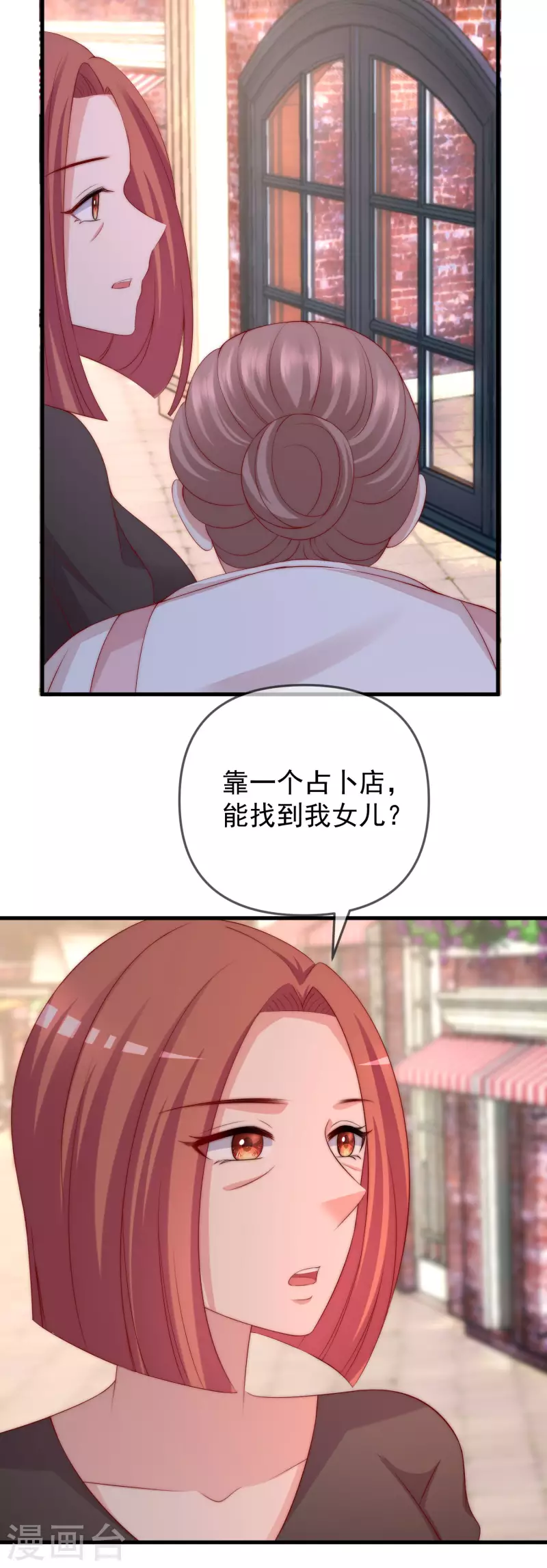 第314话 火火的妈妈找上门？20