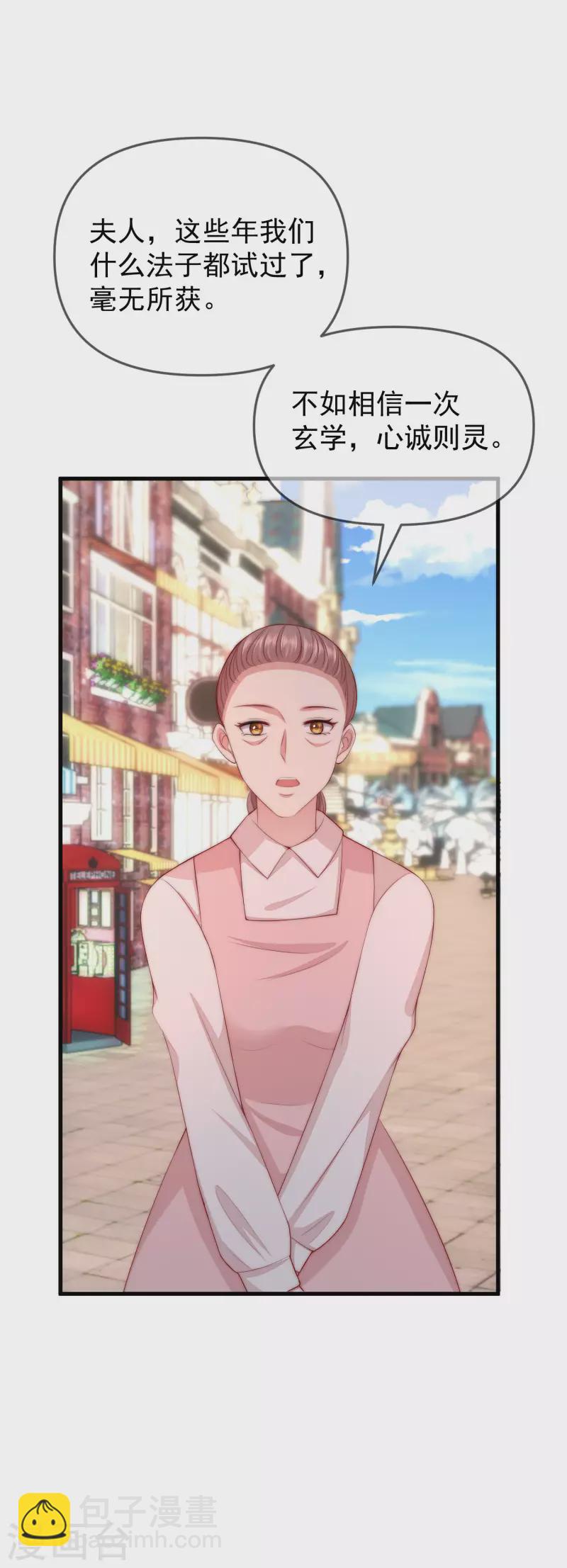 第314话 火火的妈妈找上门？21