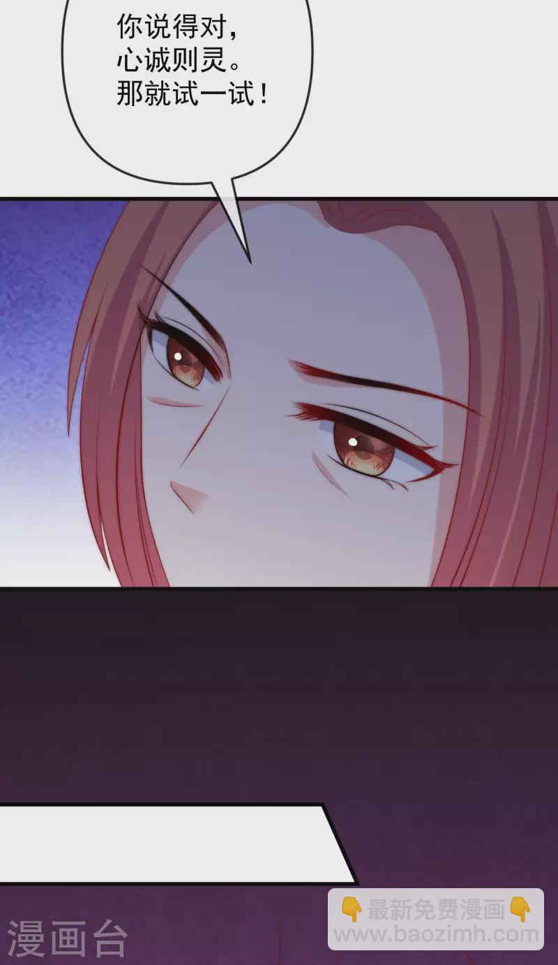 第314话 火火的妈妈找上门？23