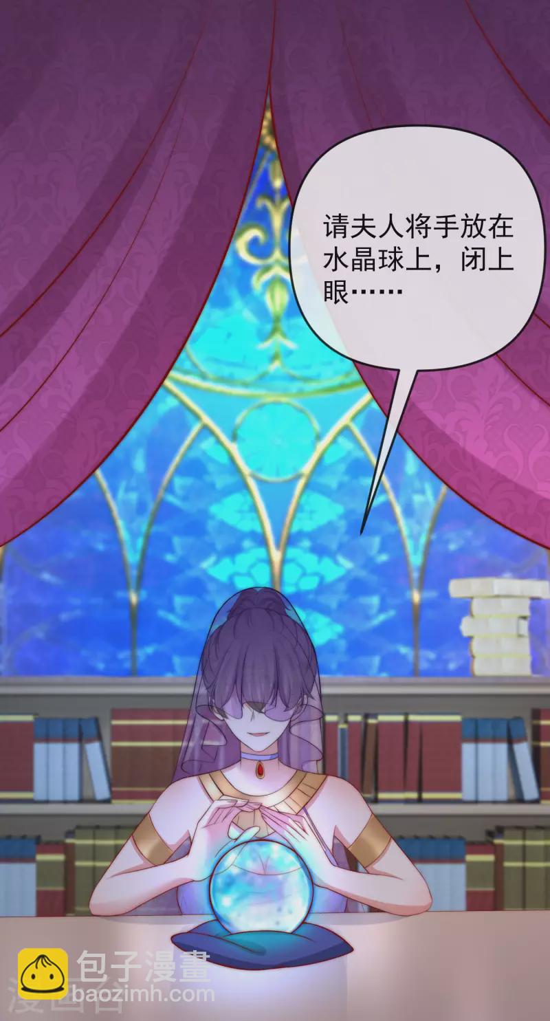 第314话 火火的妈妈找上门？24