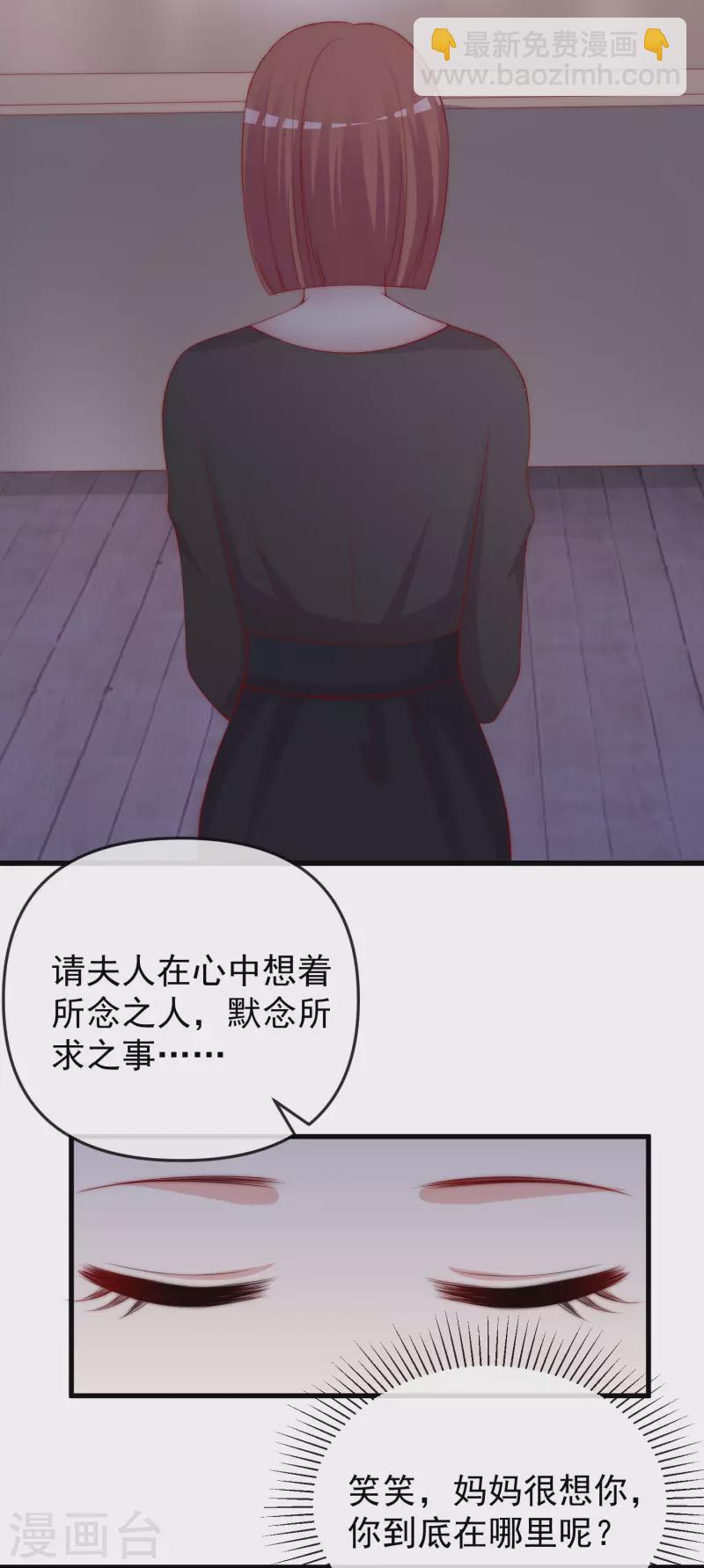 第314话 火火的妈妈找上门？25