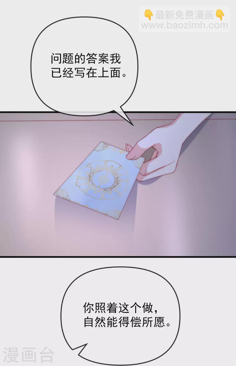 第314话 火火的妈妈找上门？29