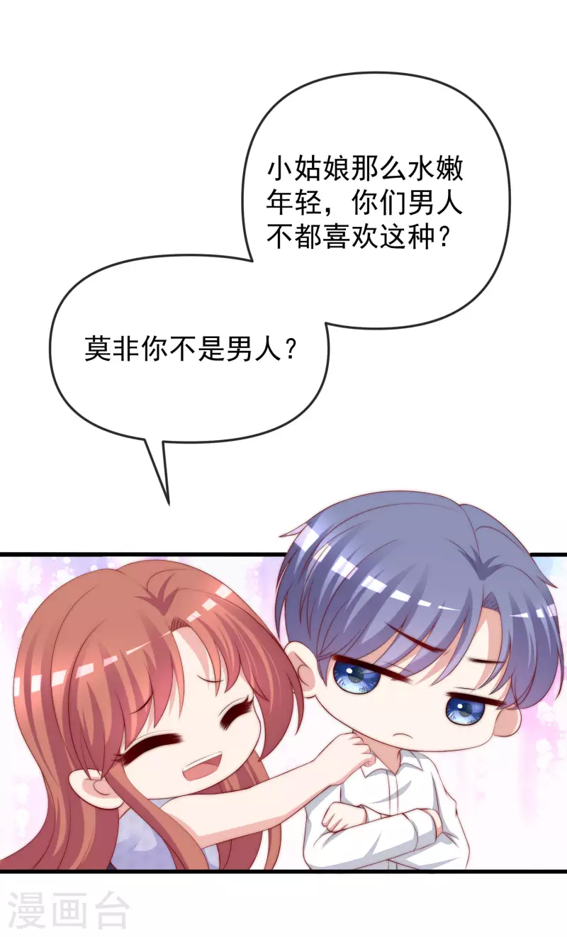 第314话 火火的妈妈找上门？8