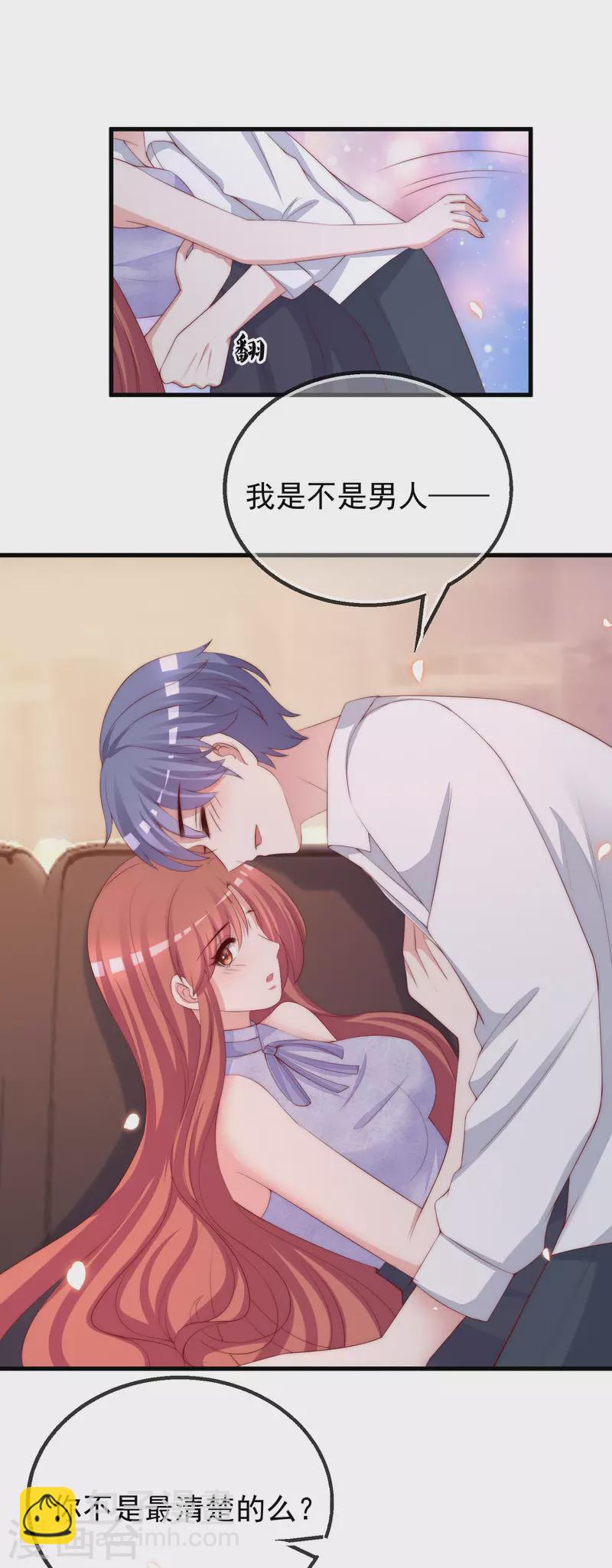第314话 火火的妈妈找上门？9