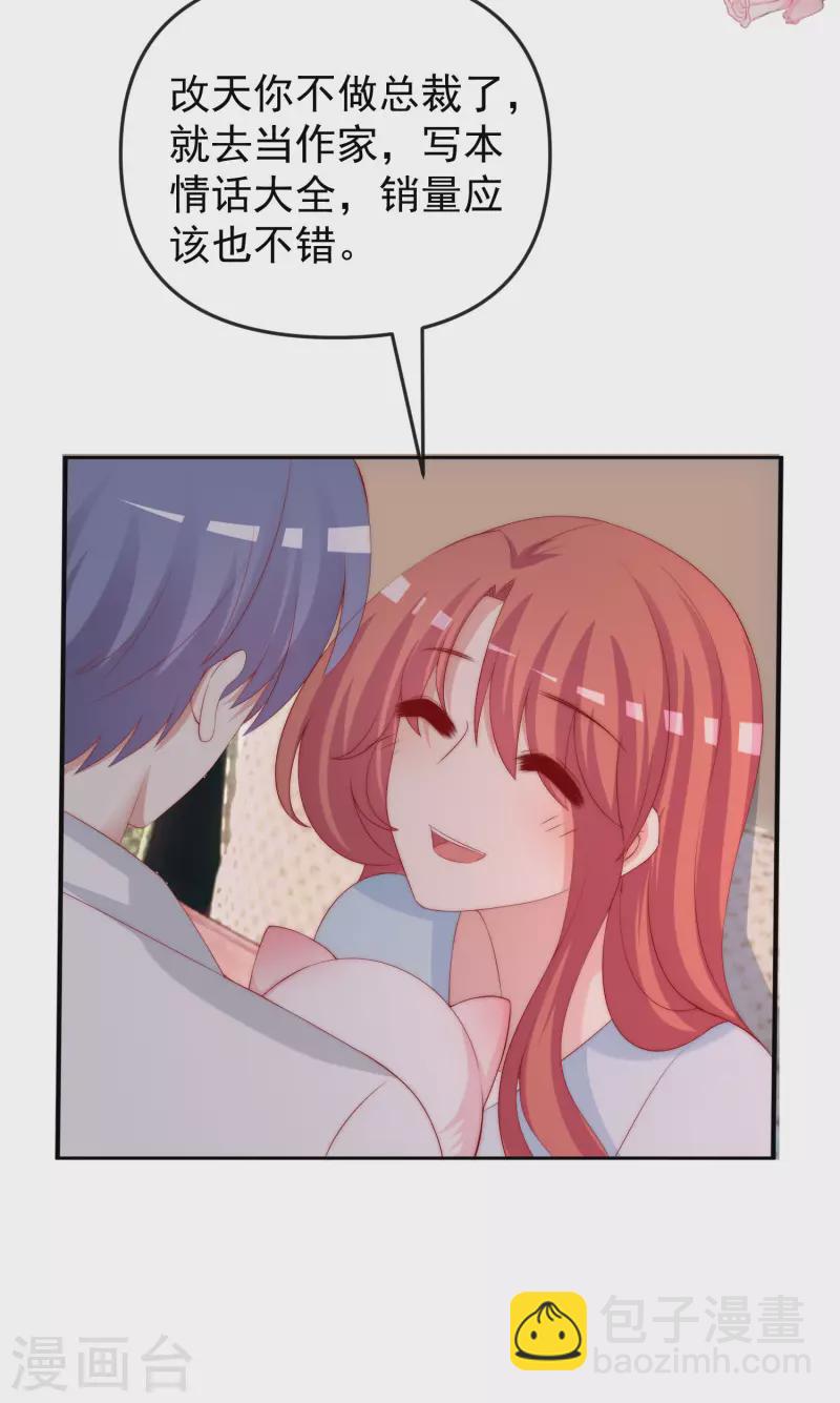 第315话 吃狗粮！10