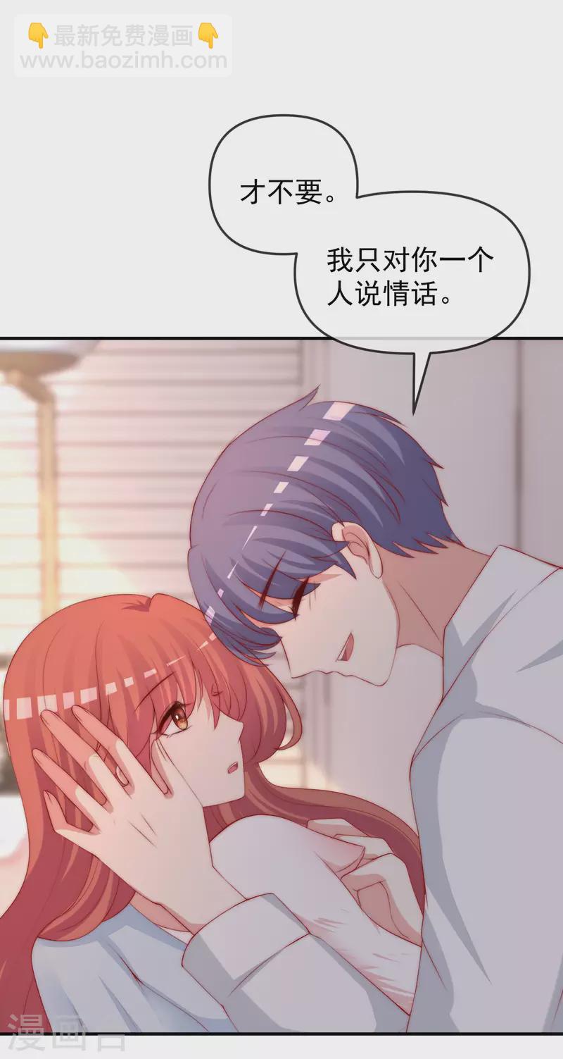 第315话 吃狗粮！11