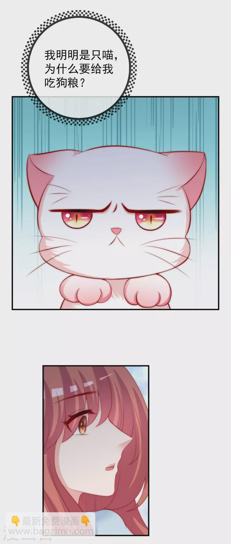 第315话 吃狗粮！12