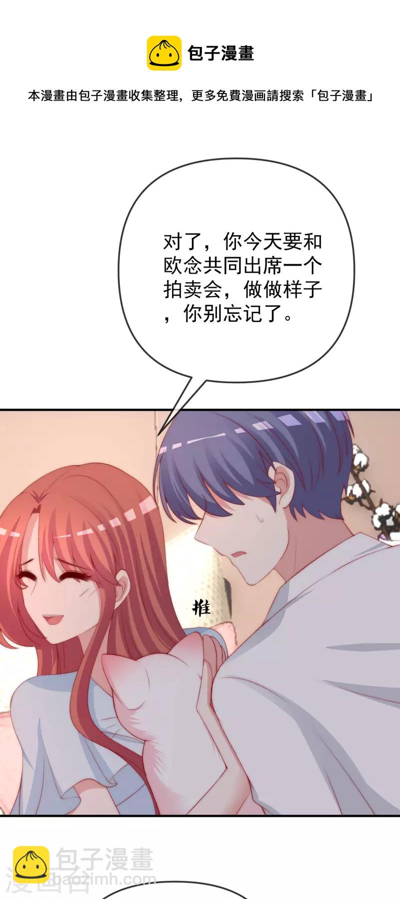 第315话 吃狗粮！13
