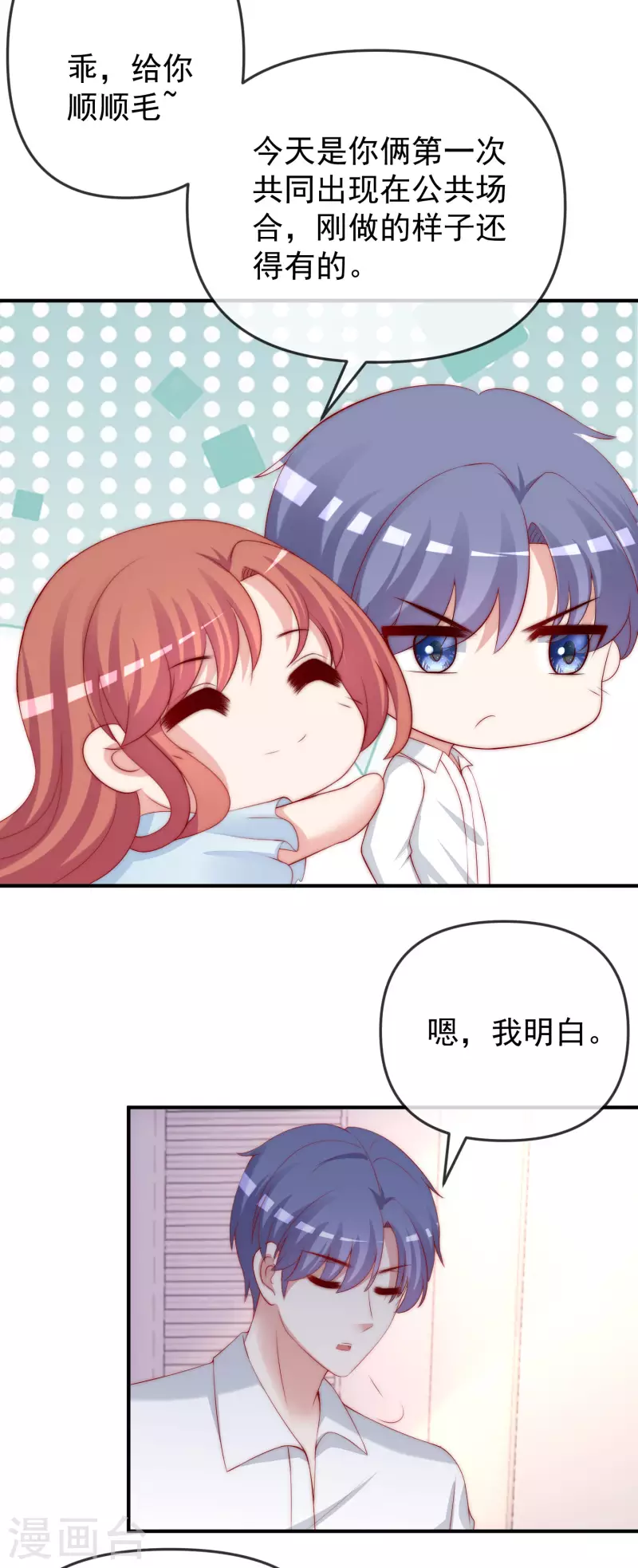 第315话 吃狗粮！15