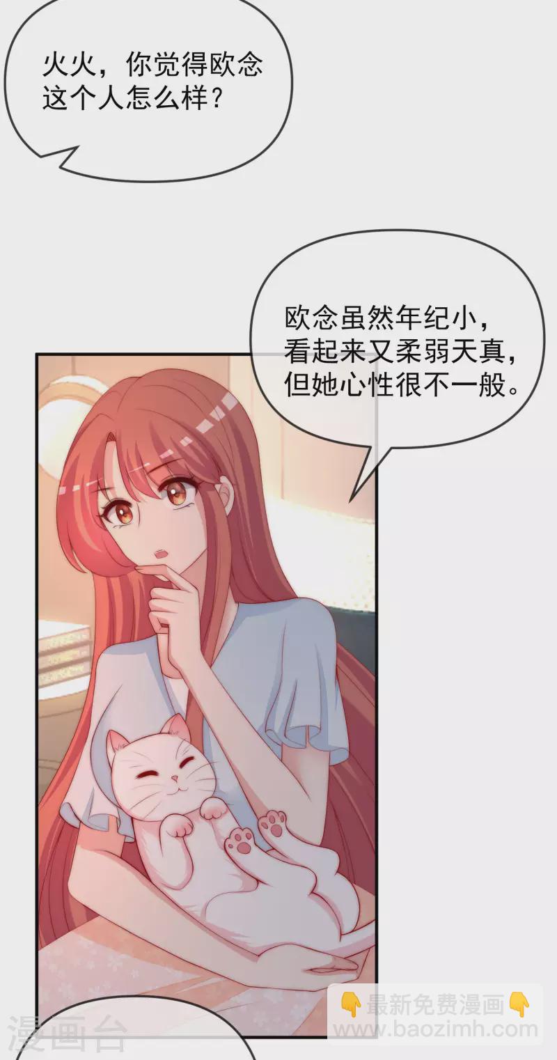 第315话 吃狗粮！16