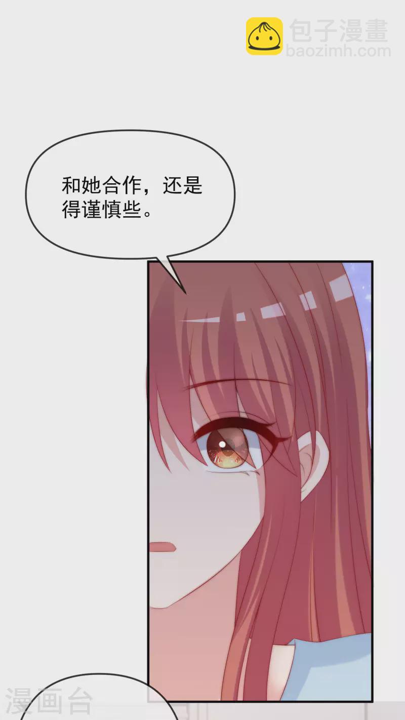 第315话 吃狗粮！18