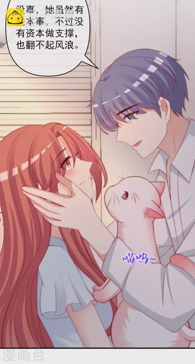 第315话 吃狗粮！19