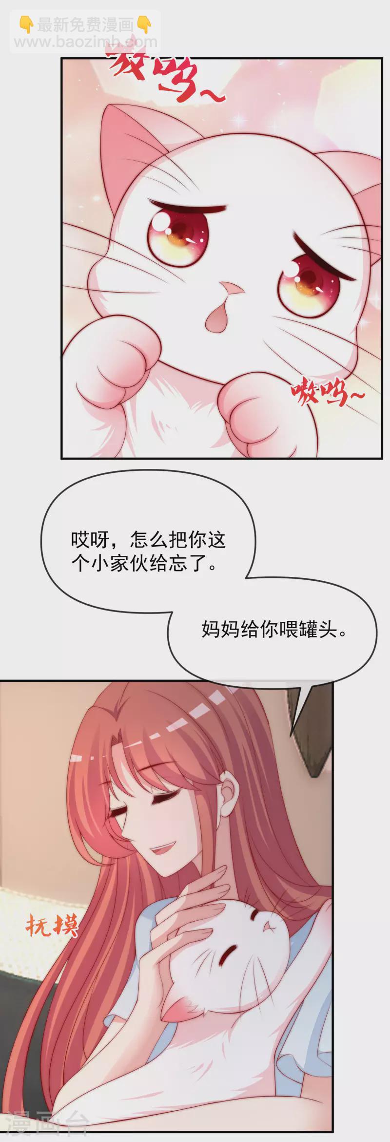 第315话 吃狗粮！20