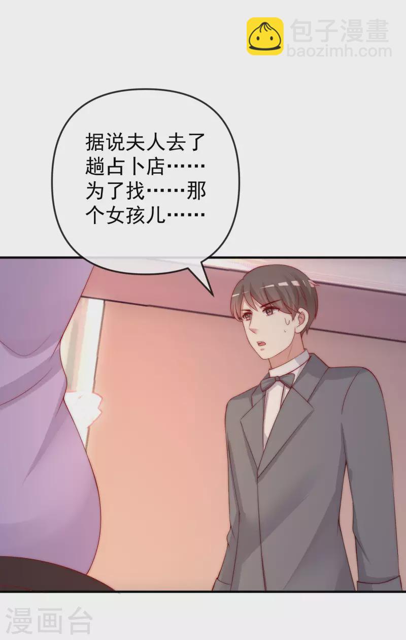 第315话 吃狗粮！25