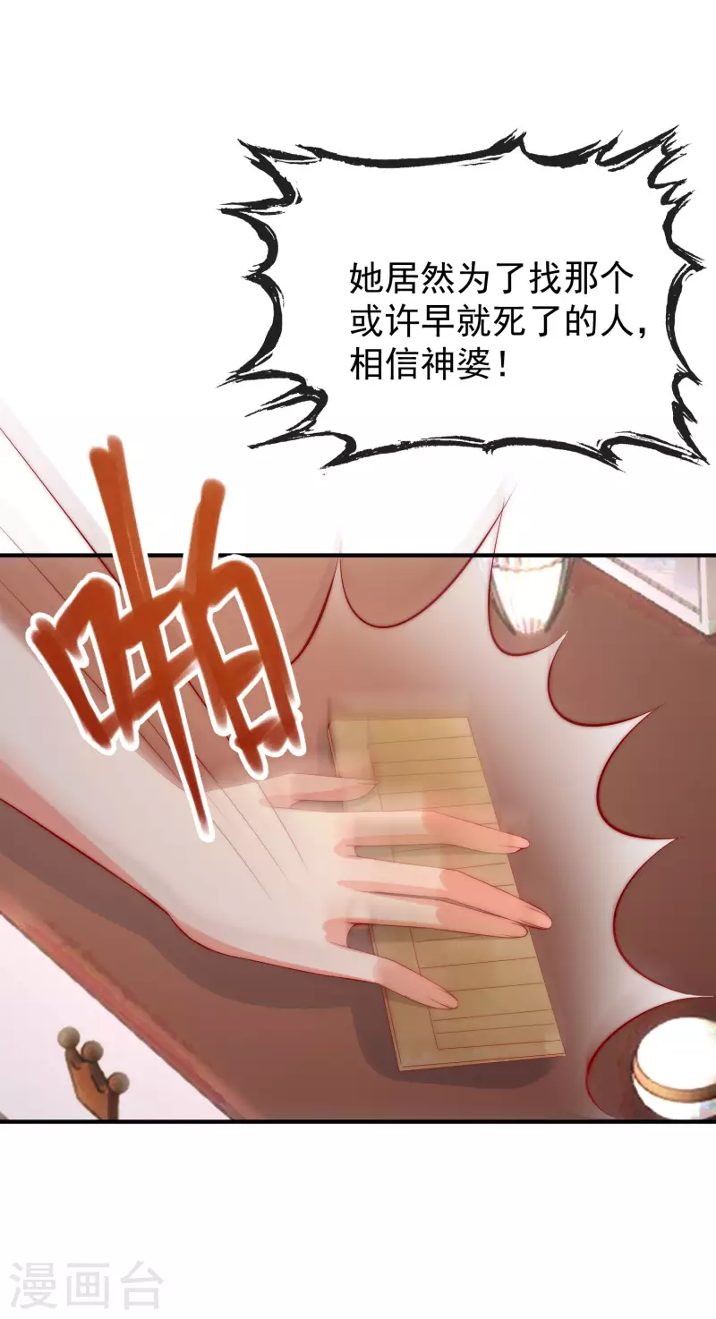 第315话 吃狗粮！26