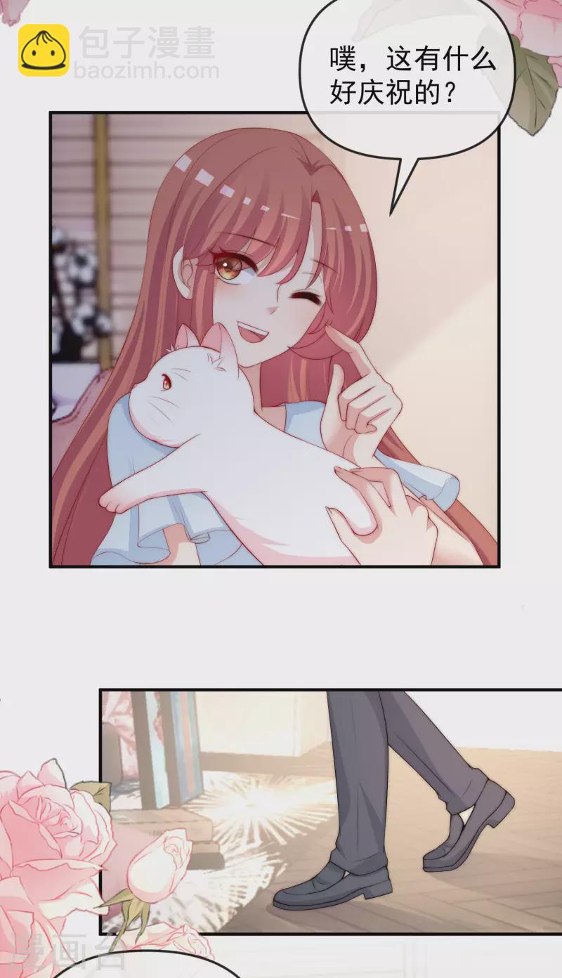 第315话 吃狗粮！8