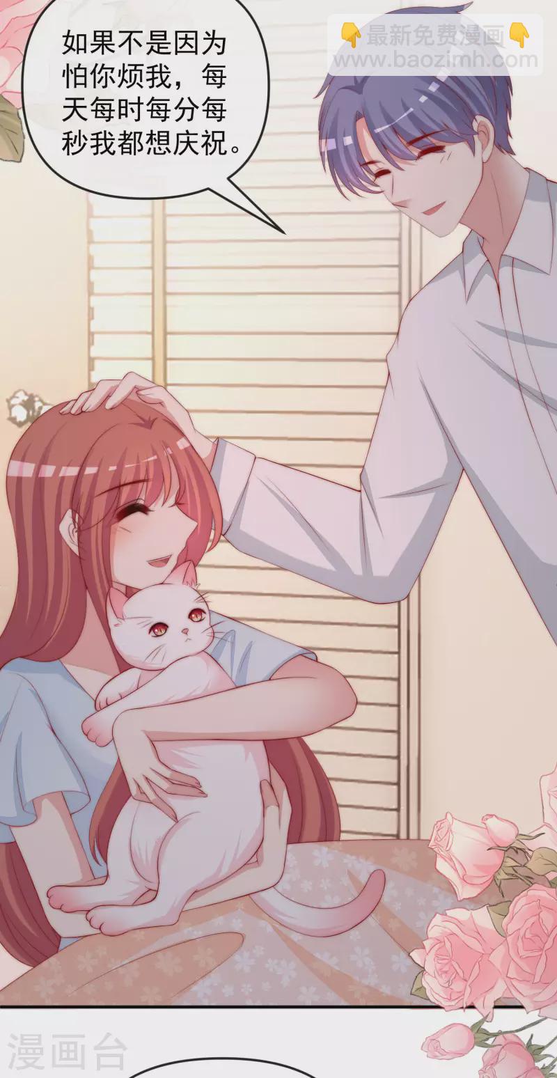 第315话 吃狗粮！9
