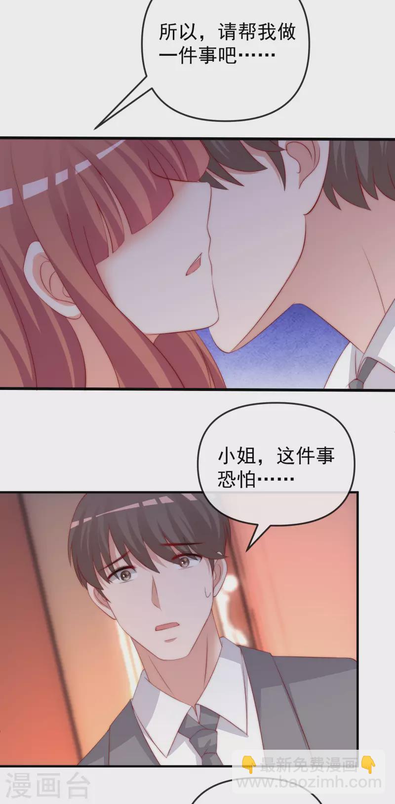 第316话 冒充江总绝绝子15