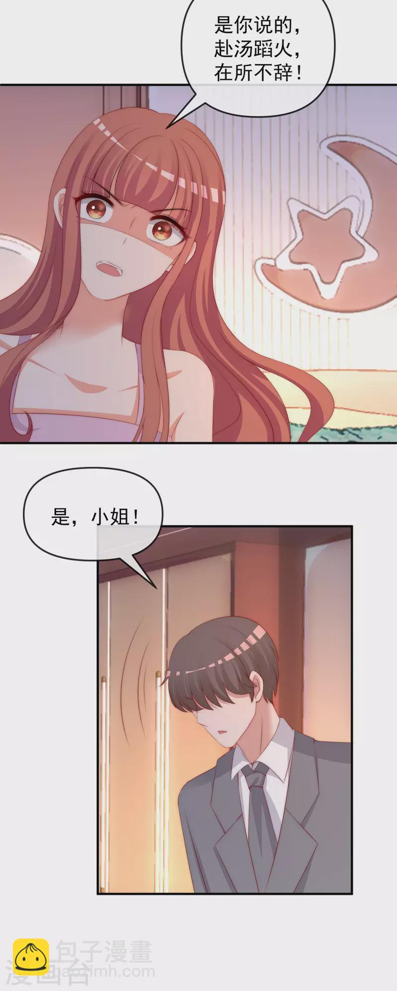 第316话 冒充江总绝绝子16