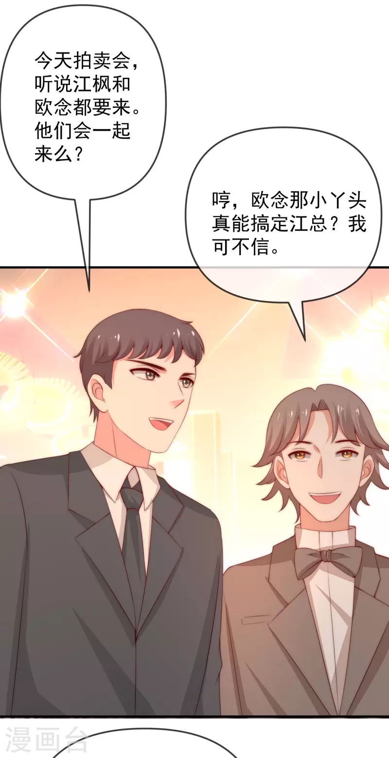 第316话 冒充江总绝绝子19