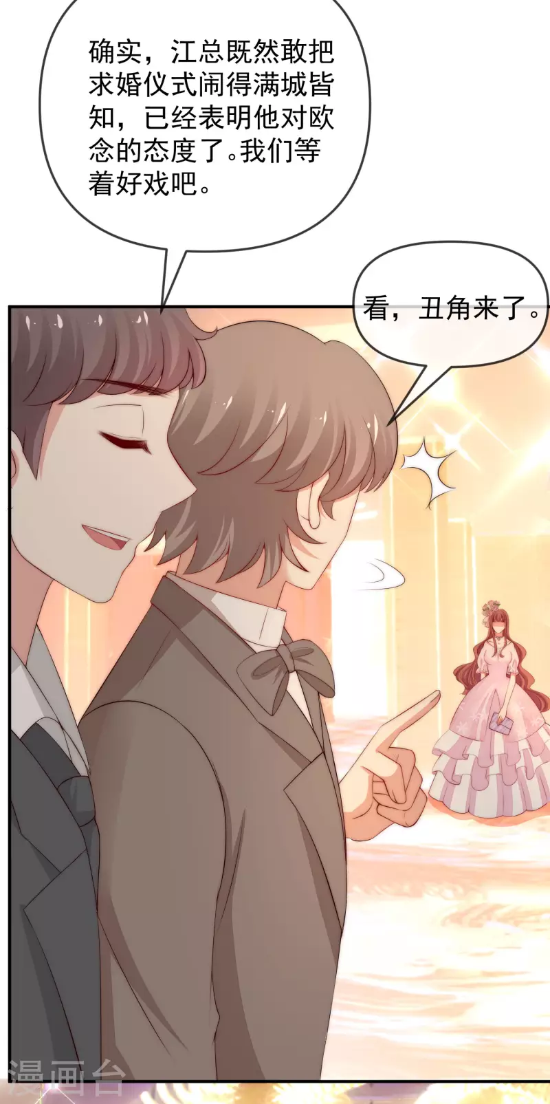 第316话 冒充江总绝绝子20
