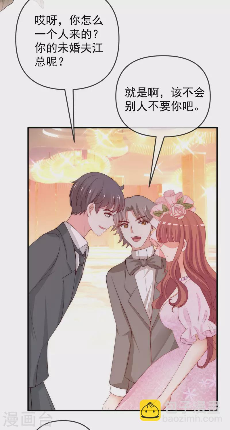 第316话 冒充江总绝绝子22