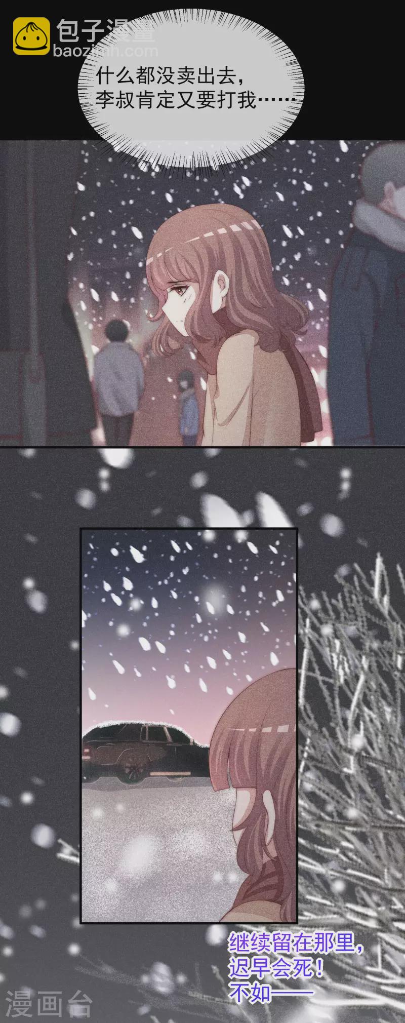 第316话 冒充江总绝绝子3