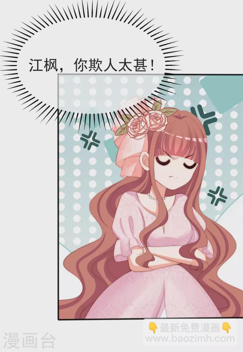 第317话 独一无二的惊喜！12