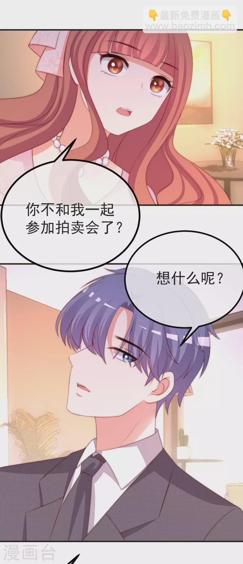 第317话 独一无二的惊喜！17