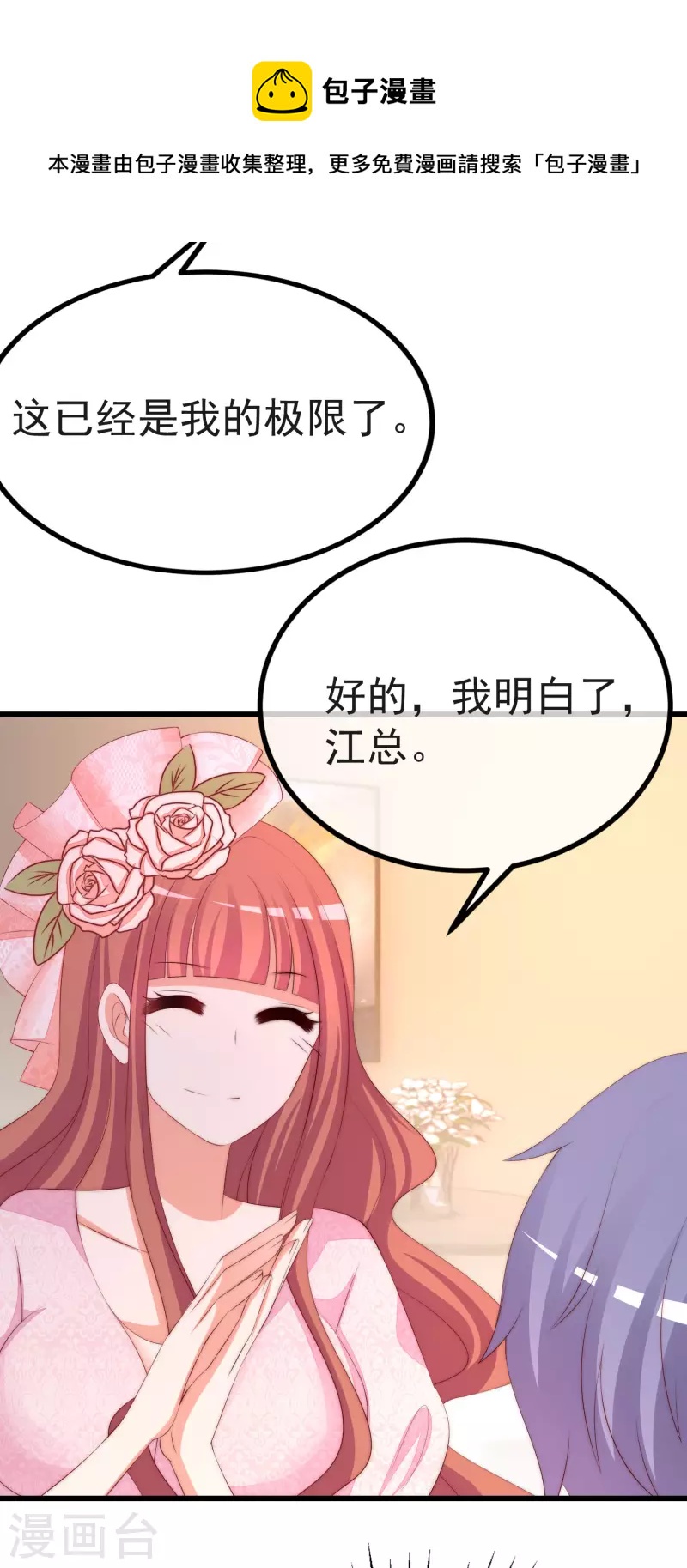 第317话 独一无二的惊喜！18