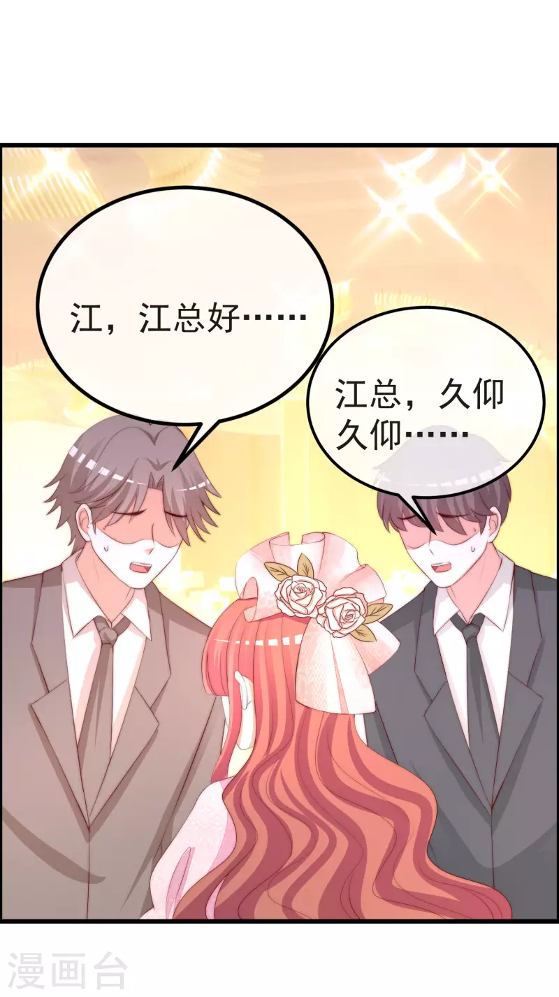 第317话 独一无二的惊喜！2