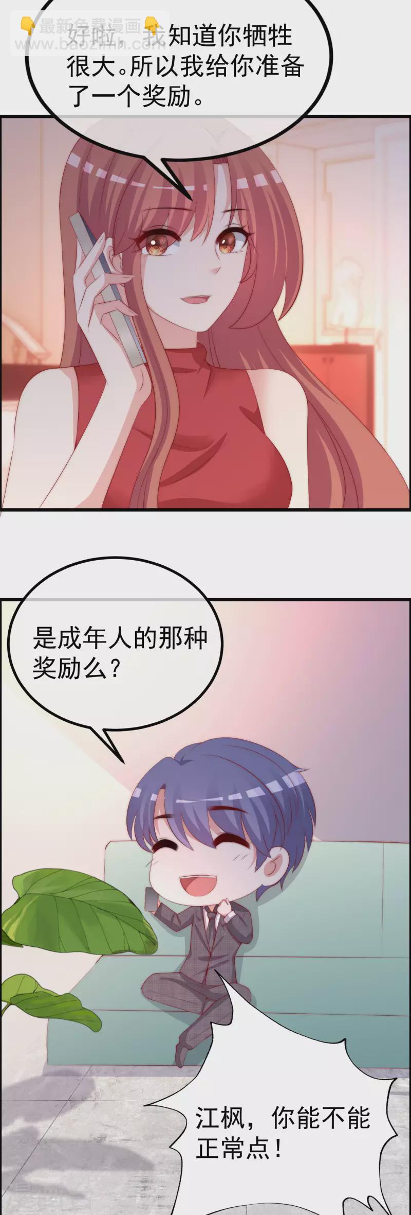 第317话 独一无二的惊喜！23