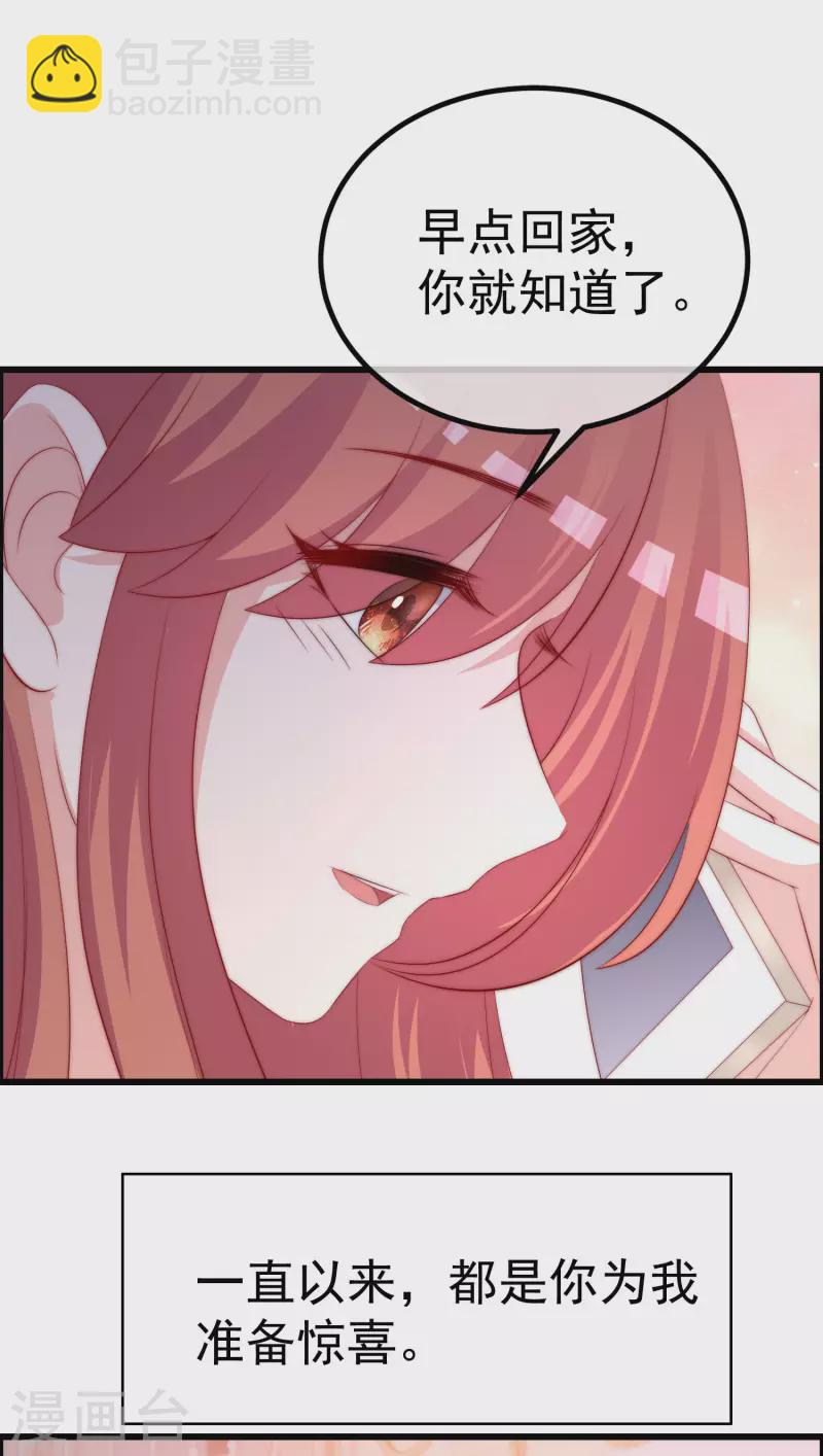 第317话 独一无二的惊喜！25