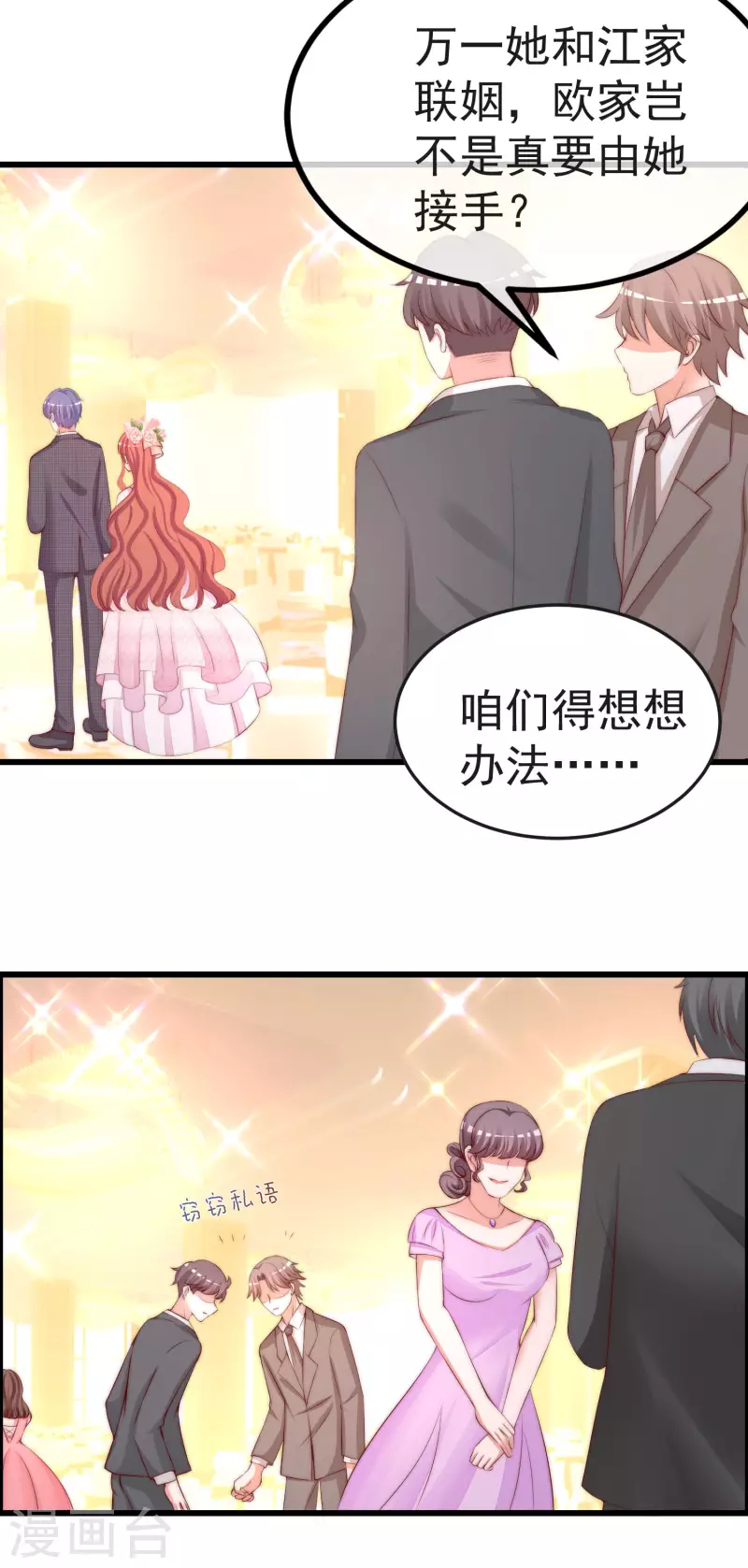 第317话 独一无二的惊喜！7