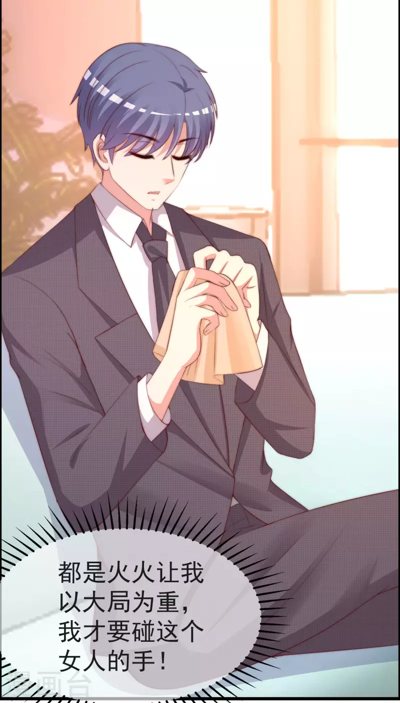 第317话 独一无二的惊喜！9