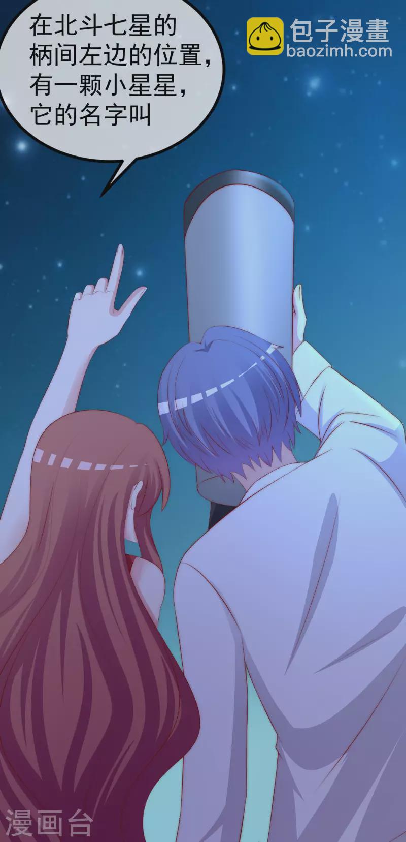 第318话 送你一颗小星星！10