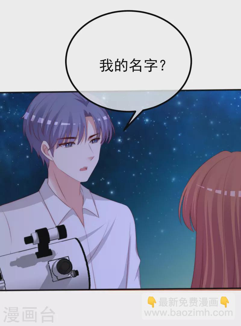 第318话 送你一颗小星星！12