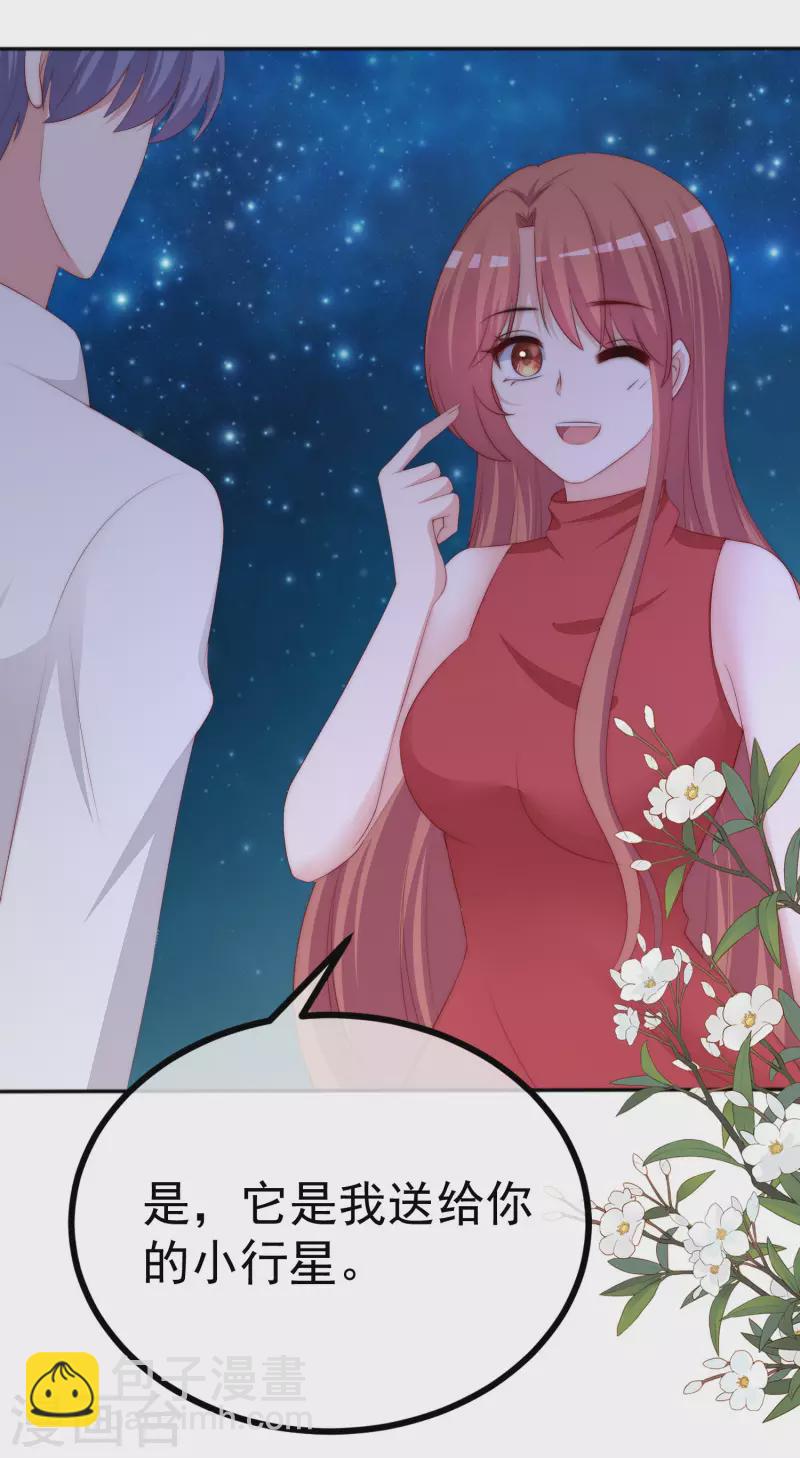 第318话 送你一颗小星星！13