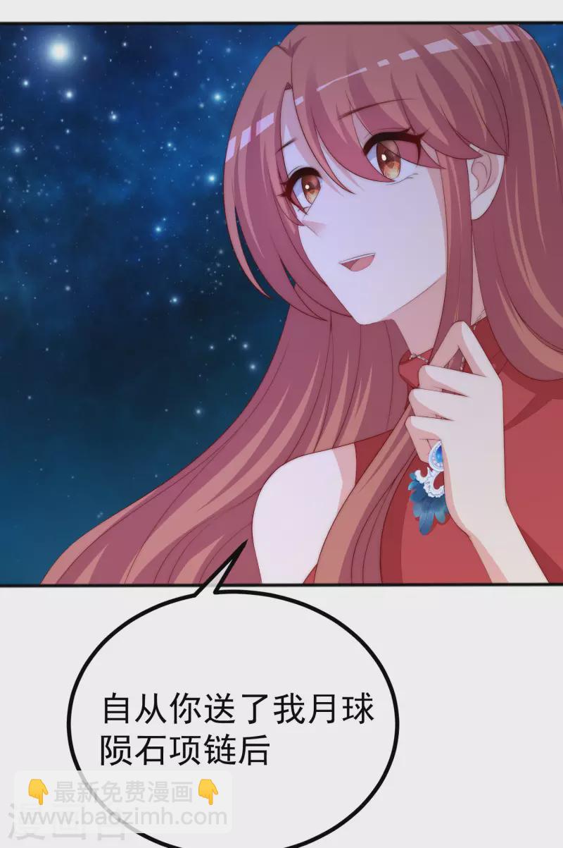 第318话 送你一颗小星星！14