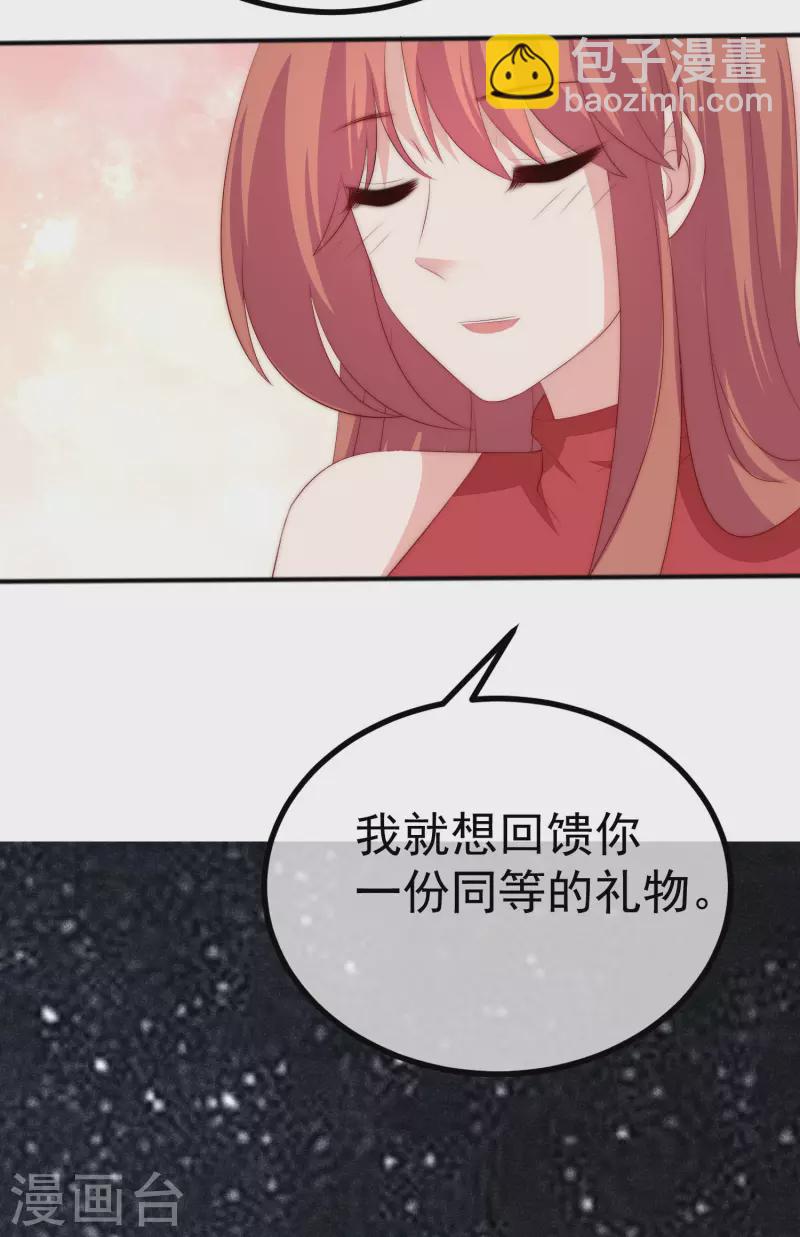 第318话 送你一颗小星星！15