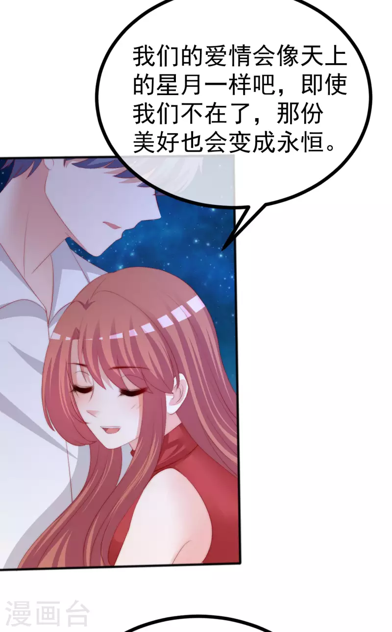 第318话 送你一颗小星星！24