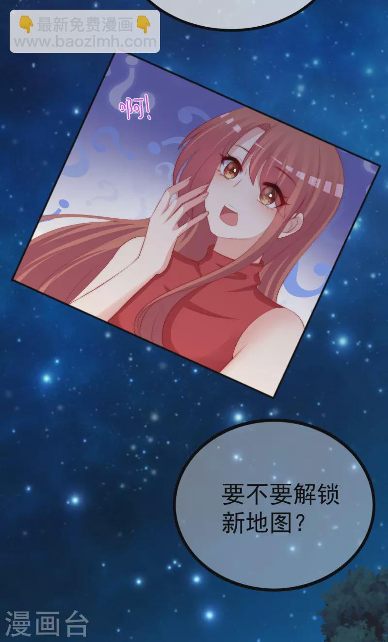 第318话 送你一颗小星星！27